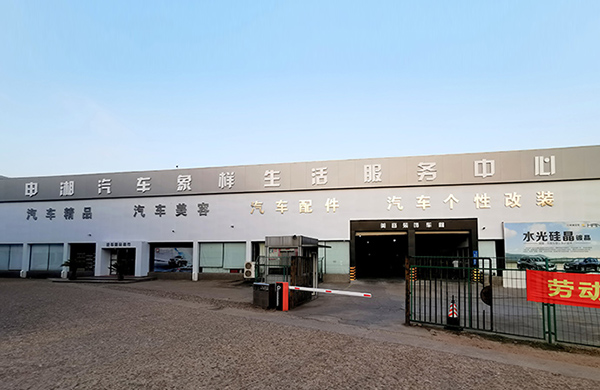 UG环球视讯象样生活服务中心